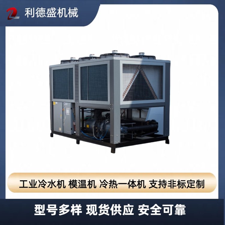 利德盛温控风冷螺杆式冷水机组箱式冷水机室外型60匹冷冻机