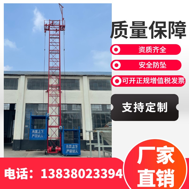 施工升降機(jī)廠家建筑工程物料提升機(jī)上材料平臺(tái)井架機(jī)齒條式貨梯