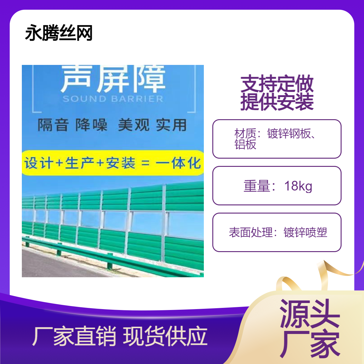 道路声屏障小区隔音挡板铁路隔音屏百叶微孔空调工业机器隔音墙