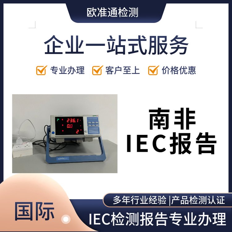 美國亞馬遜激光產品上架要求IEC60825報告,FDA認證激光類注冊