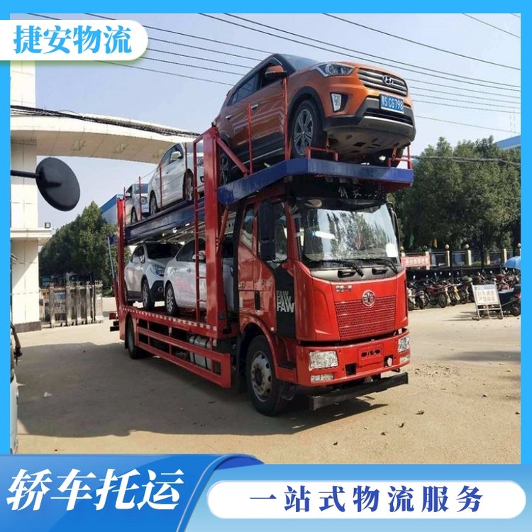 紅河彌勒汽車托運運輸家用車時效小板車物流步驟托車全國