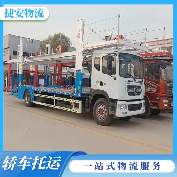 上海轎車托運收費標(biāo)準(zhǔn)汽車托運公司長途跨省車輛托運服務(wù)