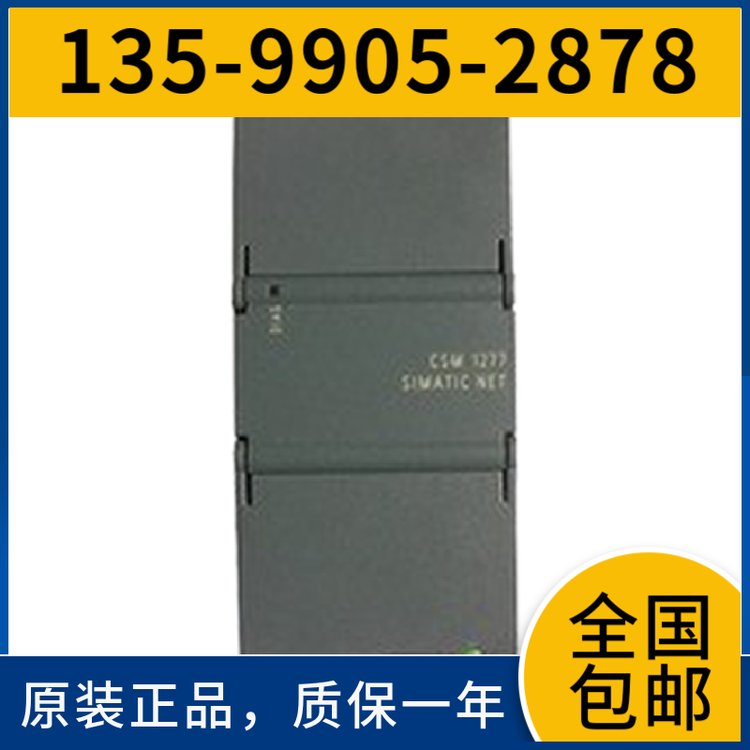 西门子PLC卡件ET2006ES71386ES7138-4DC01-0AB0功能模块