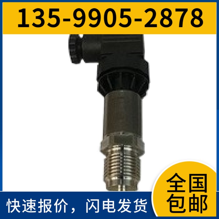 威纶通触摸屏塑料外壳开孔192*138手持式人机界面安装盒子安装箱