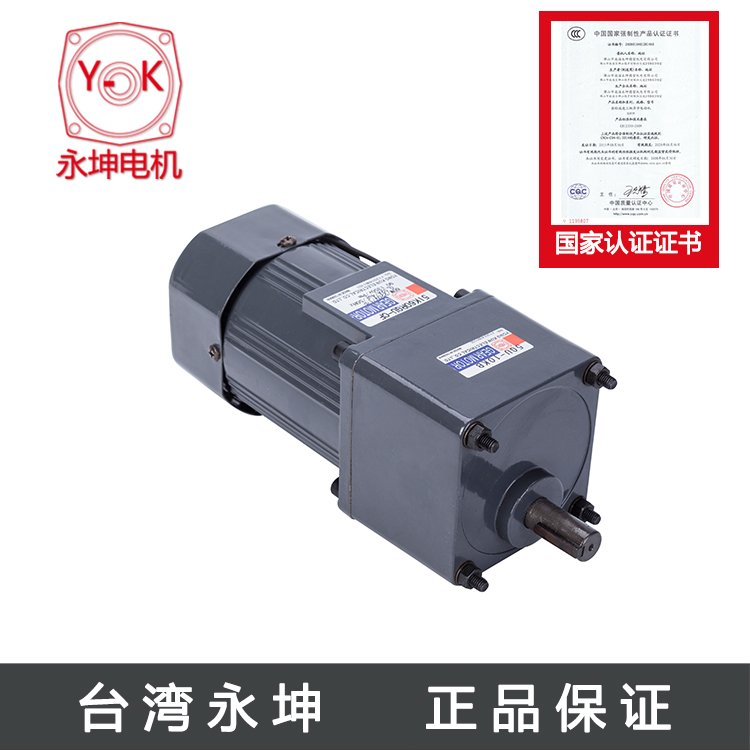 永坤微型交流调速电机功率3IK25W-25C-US配调速器220V