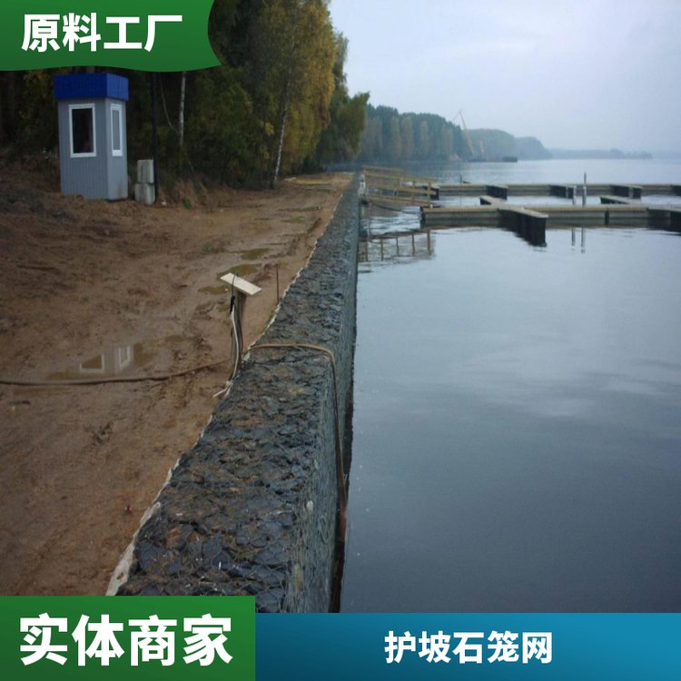 河道加固护坡治理格宾网防生锈包塑镀锌石笼网