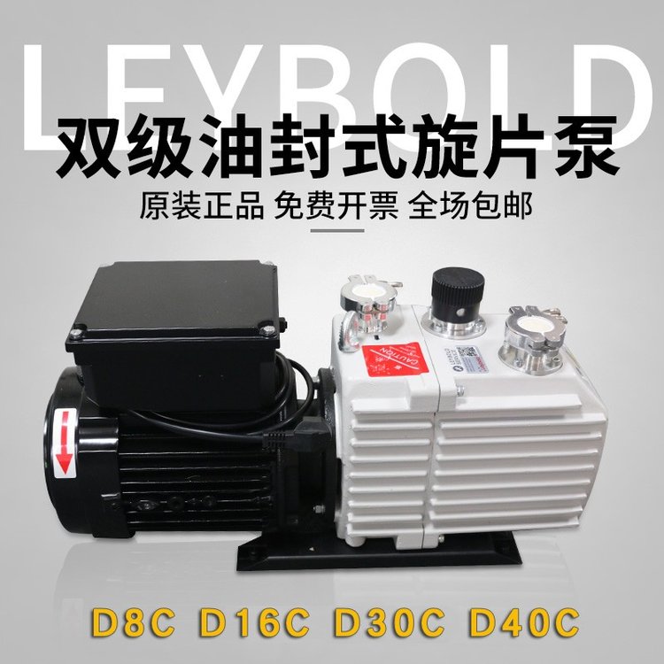 德國Leybold萊寶真空泵D8CTRIVAC雙級旋片泵380伏