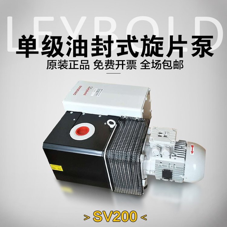 德國Leybold萊寶真空泵SV200半導(dǎo)體單級旋片泵