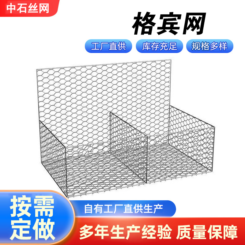 镀锌覆塑固滨笼河堤加固固滨石笼防洪格宾石笼中石厂家定制