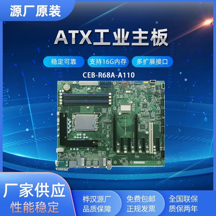 富士康工業(yè)平板電腦主板CEB-R68A-A110樺漢嵌入式工控主板