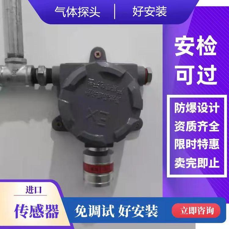 油庫(kù)房12臺(tái)油氣氣體報(bào)警器價(jià)格廠家報(bào)價(jià)單