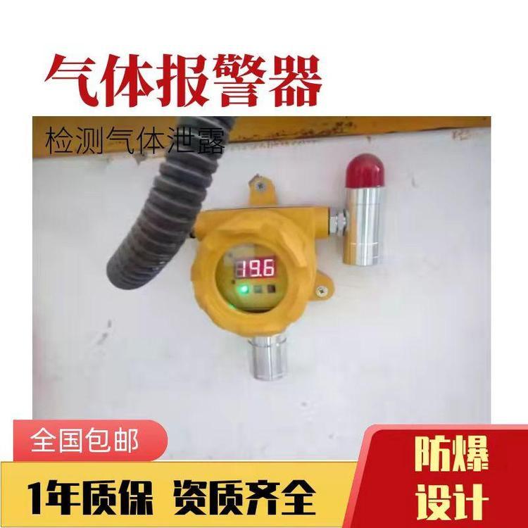 洛陽氨氣氣體報(bào)警器價(jià)格有毒氣體報(bào)警器