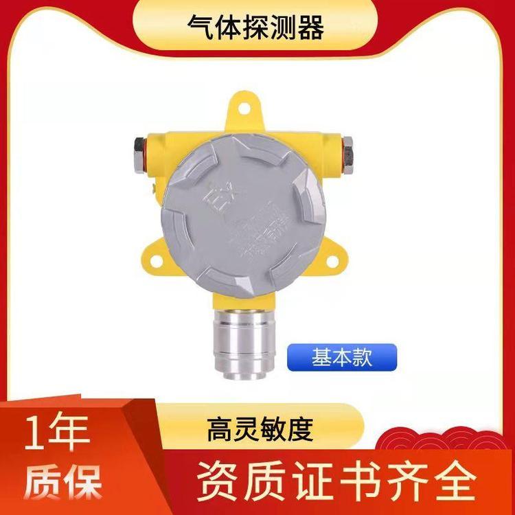 濟(jì)南發(fā)泰安天然氣報(bào)警器天然氣報(bào)警器的安裝