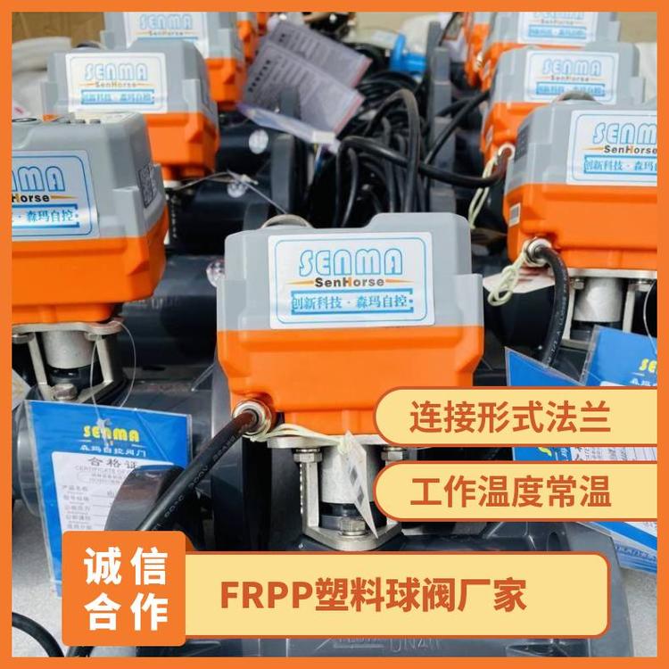  FRPP电动智能调节UPVC塑料法兰SM-02T工业SENMA固定球阀