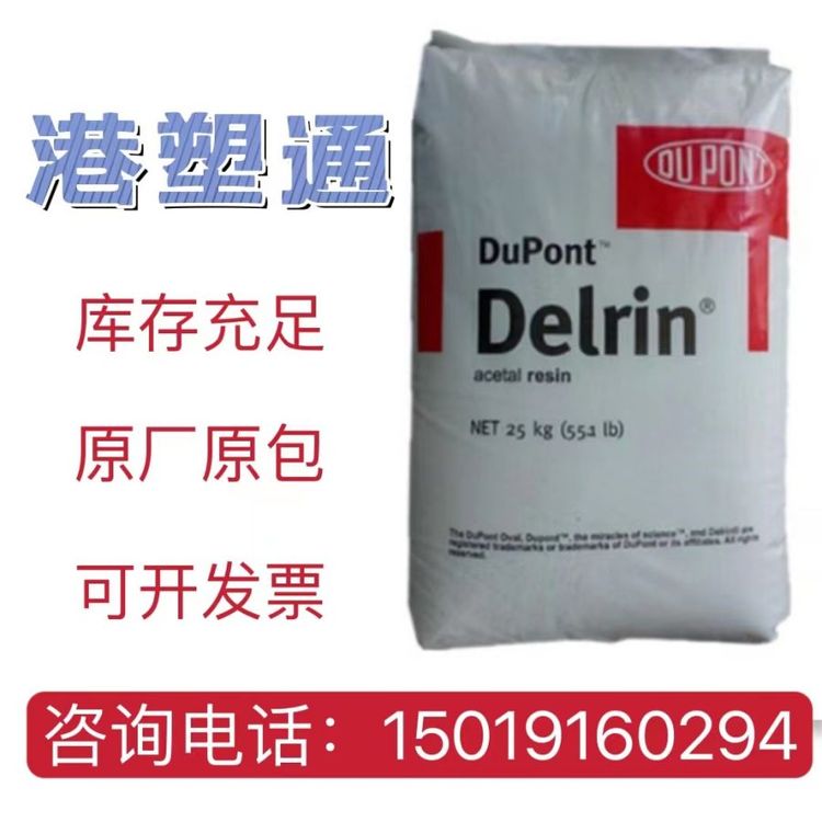 美国杜邦DelrinPOM525GRNC00025玻纤抗蠕变