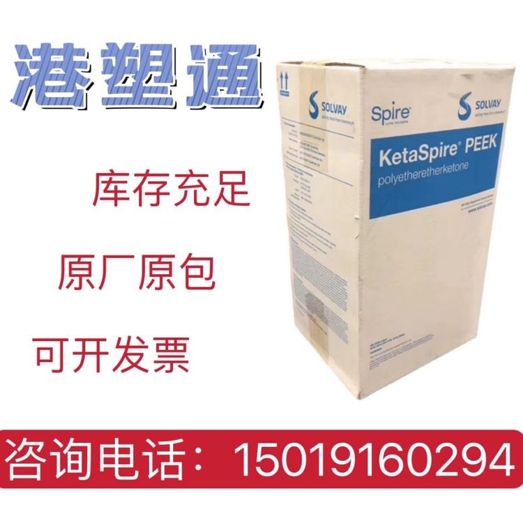 PEEK美国苏威KT-820GF30BK9530玻纤医疗级抗伽玛射线