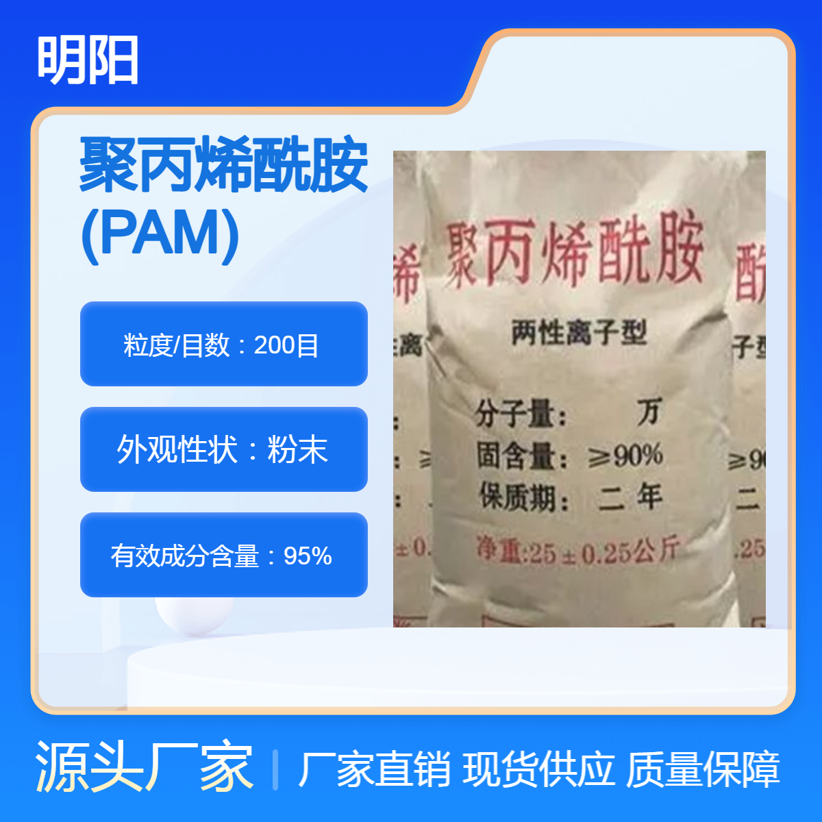 制药厂水处理专用聚丙烯酰胺PAM阳离子60高速离心机污泥脱水