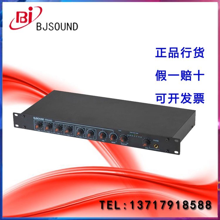 4路混音器Bjsound博捷RX443四路放大器48V话筒信号放大器会议系统