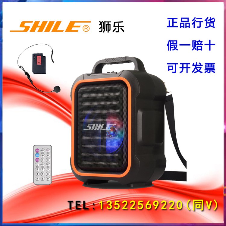 SHILE\/狮乐SL-2016户外防水蓝牙音箱6.5英寸低音单元数字声音处理