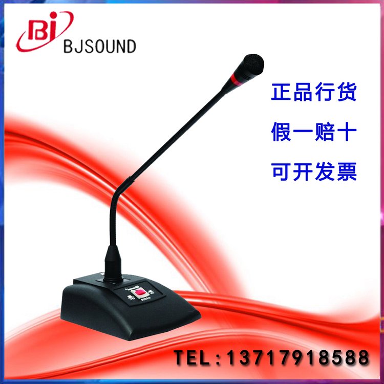 Bjsound博捷CZH991会议传声器有线鹅颈话筒替代老款CZH-990麦克风