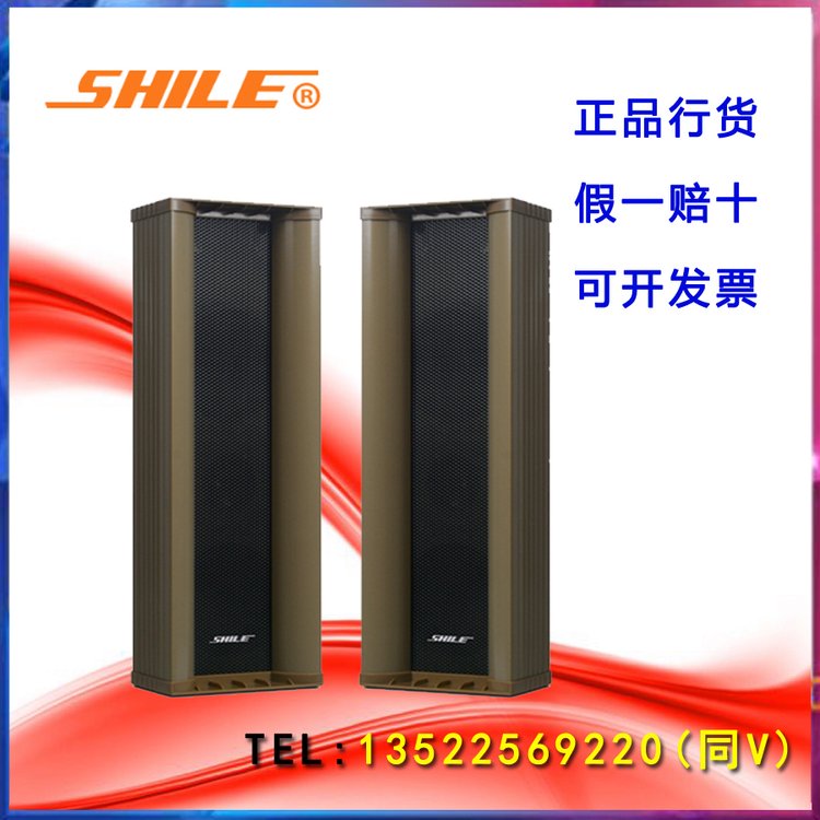 SHILE\/狮乐F403大型工程音柱IPX6级防水适用户外多种公共广播系统