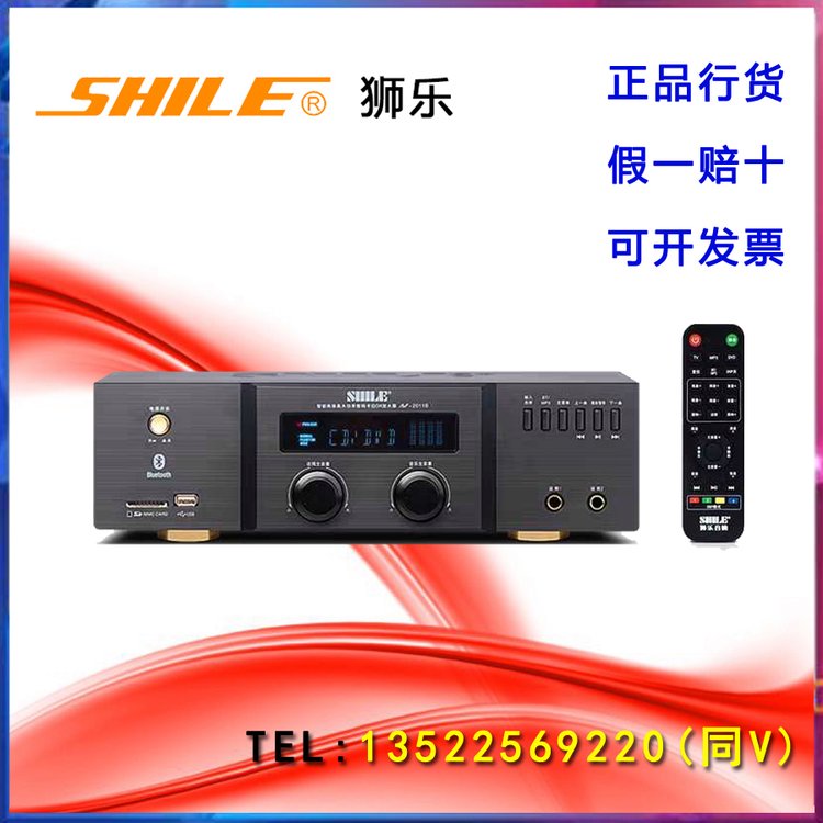 SHILE\/狮乐AV2011B会议蓝牙功放器性能稳定大功率