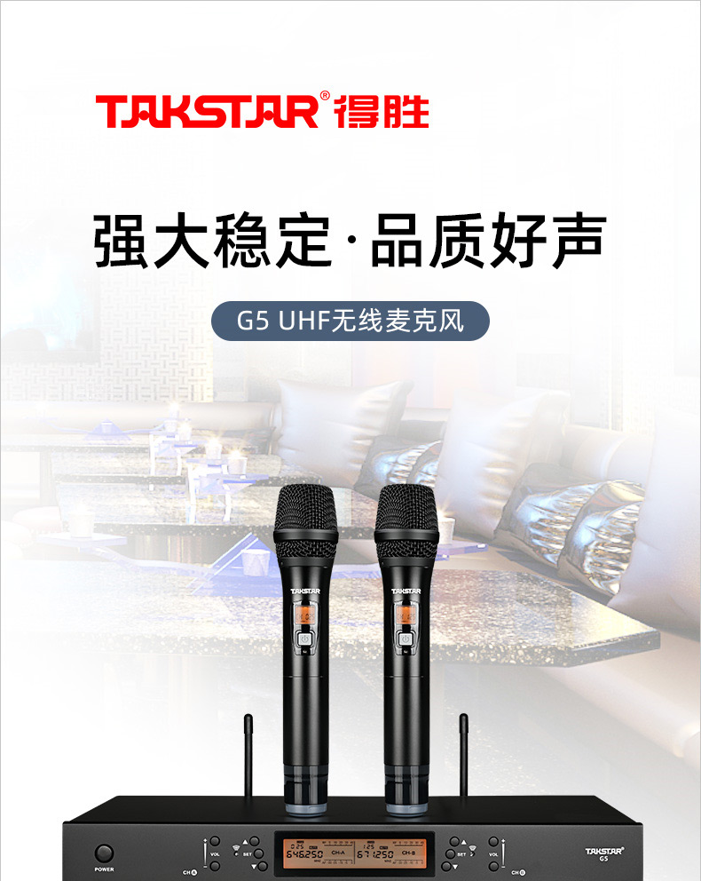 得胜（TAKSTAR）G58麦克风一拖二U段专业演出KTV会议K歌动圈话筒