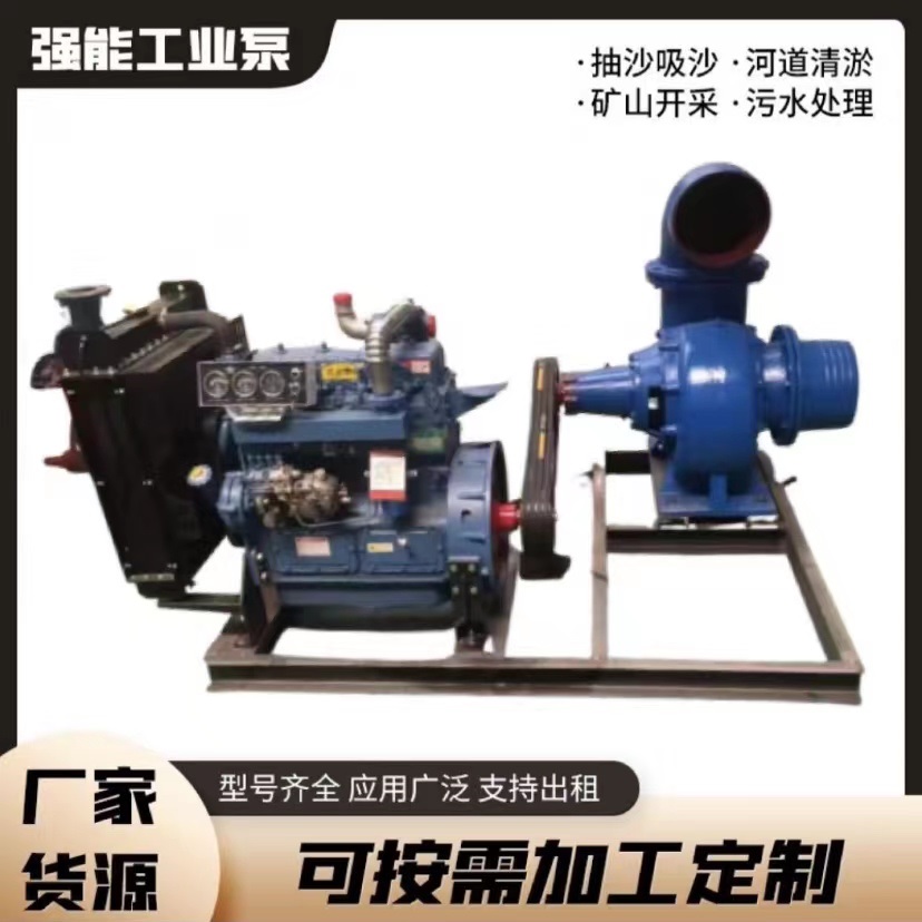 強能小型電動抽水泵柴油機移動式水泵臥式混流泵生產(chǎn)廠家排水灌溉