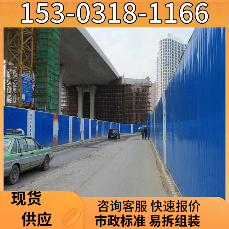 PVC施工彩钢瓦围挡工程挡板市政道路临时隔离护栏铁皮泡沫夹芯板