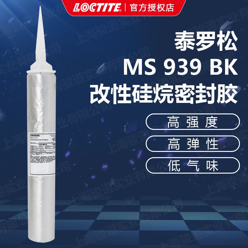 德国汉高代理商乐泰TEROSON泰罗松MS939BKCR改性硅烷密封胶310ml