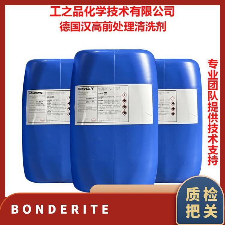 德国Henkel汉高BONDERITEC-IC4409AERO航空清洗剂金属前处理