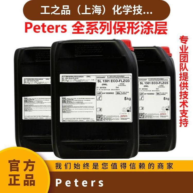 PetersELPEGUARDDSL1705FLZ电子元件保护涂层材料三防漆