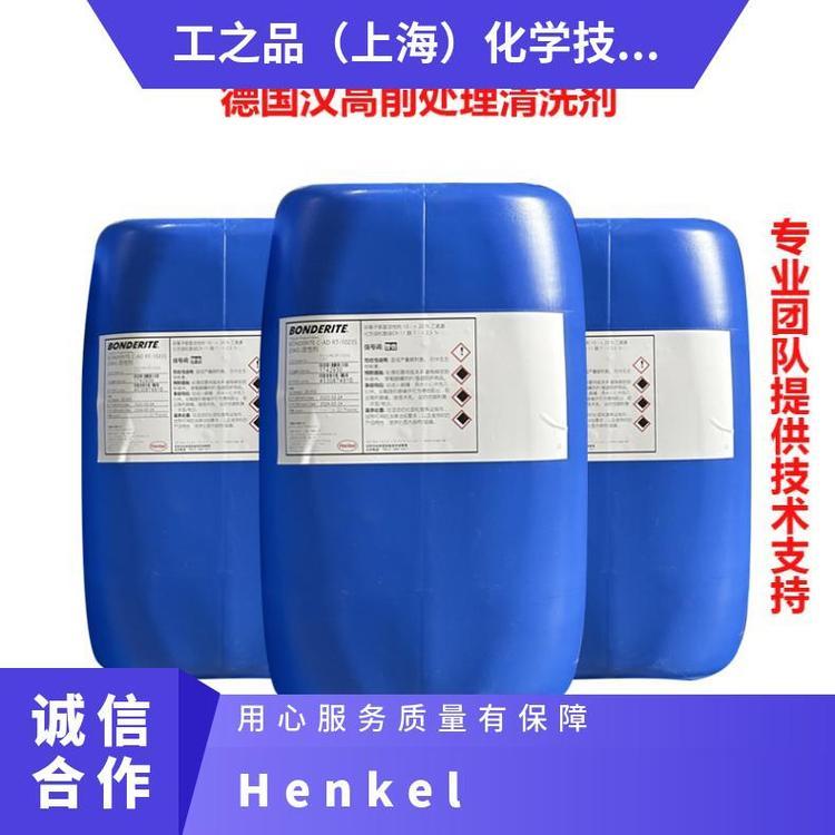 Henkel汉高BONDERITEC-IC124铝件金属表面处理航空清洗剂