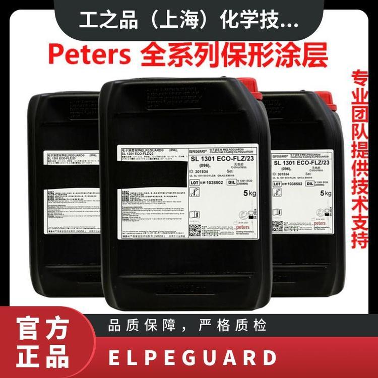 PetersELPEGUARDSL1306N-FLZ\/23（PCB）电子元件保护涂层材料