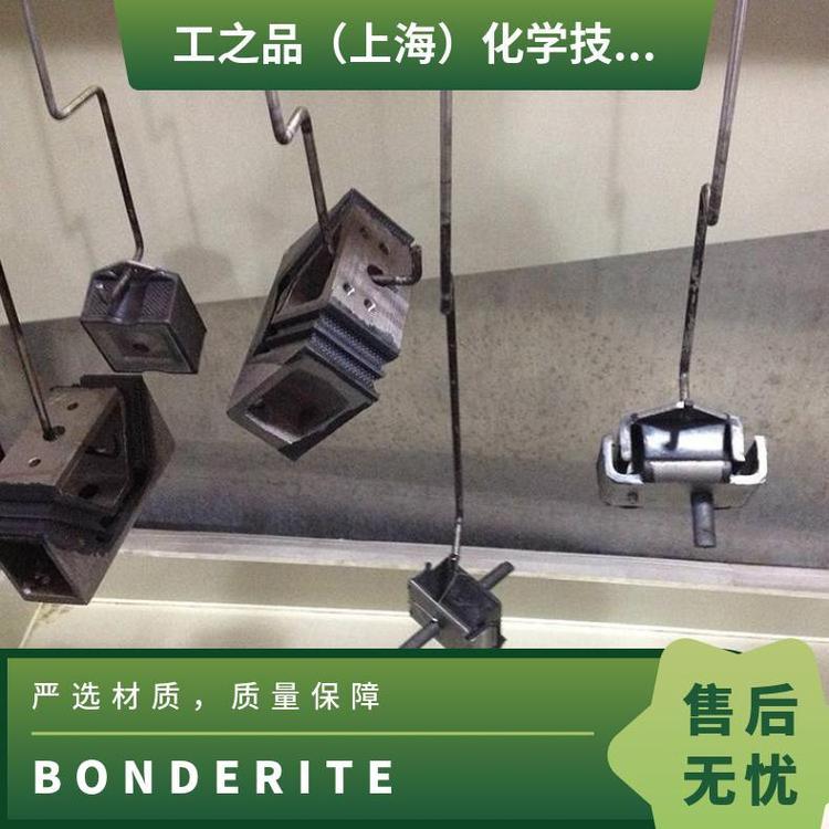 德国汉高BONDERITEC-AK66L航空碱性清洗剂金属前处理