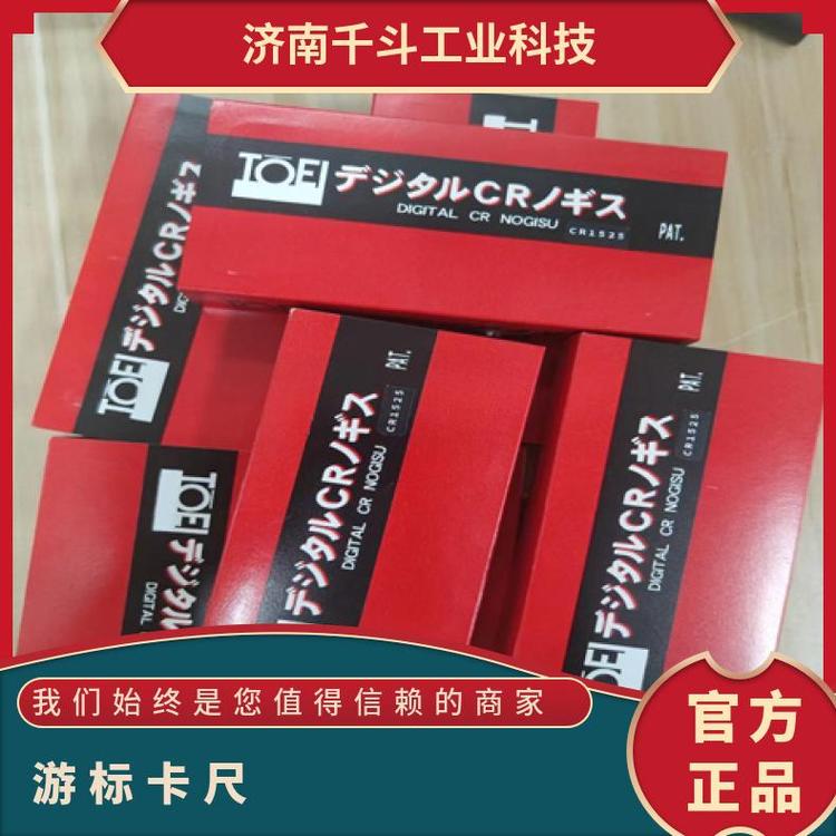 日本TOEI\/东荣CR1525数显倒角原装正品测量精度0.0001