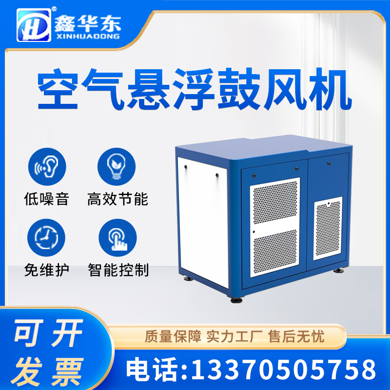 75kw离心空气悬浮鼓风机低噪音空气悬浮风机污水处理曝气节能省电