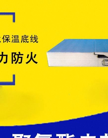 宏鑫源品牌A级防火岩棉阻燃聚氨酯复合保温板