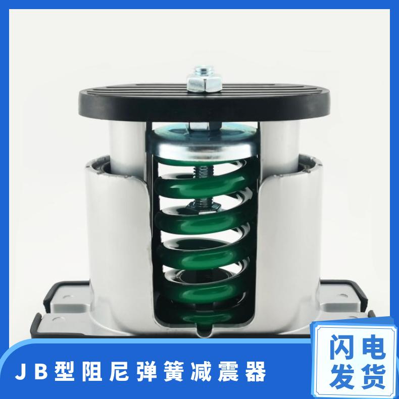 清埔減震器JB阻尼彈簧減震風(fēng)機(jī)水泵空調(diào)機(jī)組專用