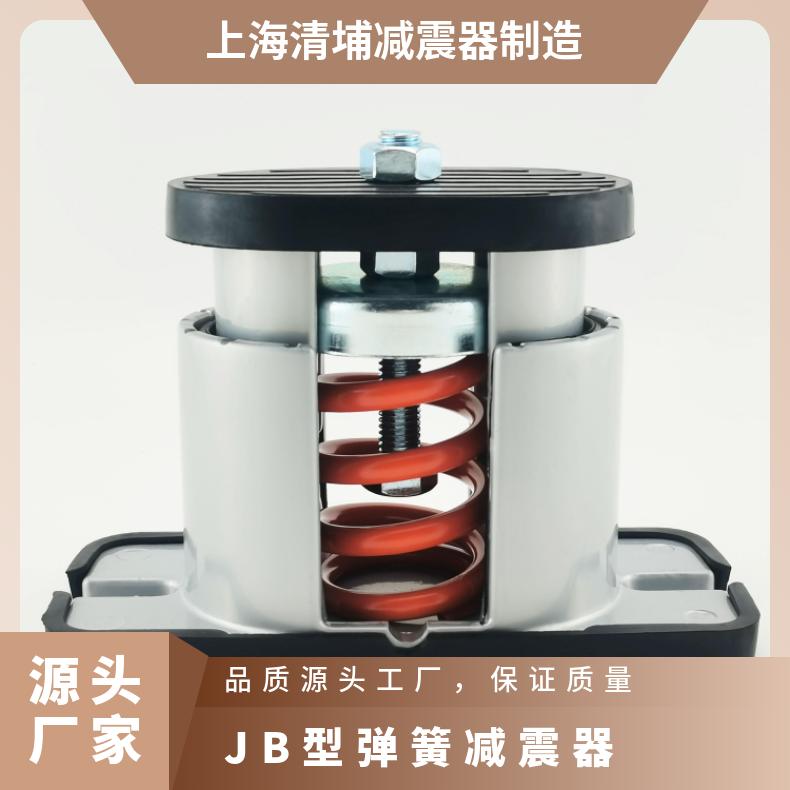 灰色\/藍色紅色空調機組、水泵等設備JB型彈簧減震器