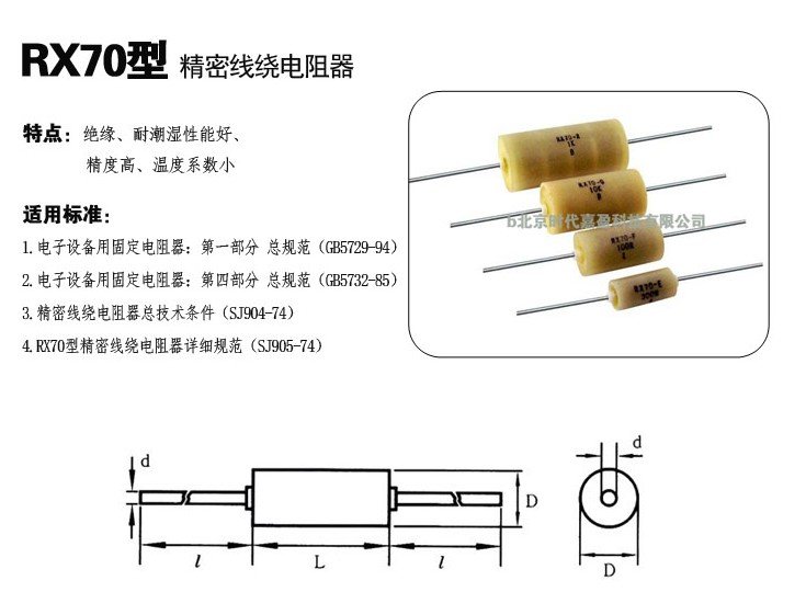 时代嘉盈精密线绕电阻器实力雄厚一站式采购