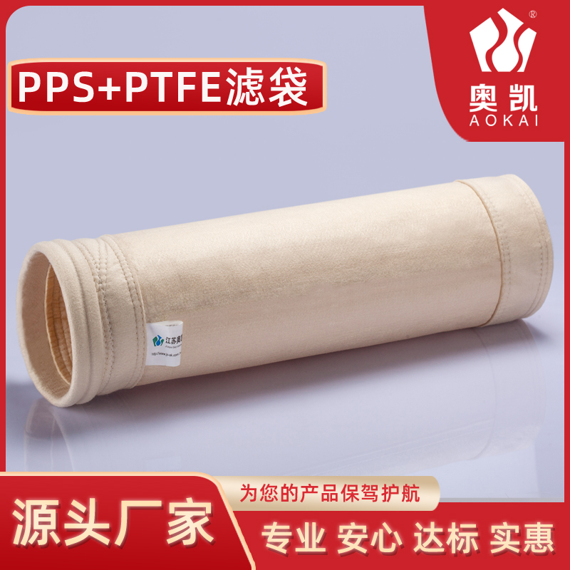 玻璃窑炉pps ptfe覆膜除尘布袋防水聚四氟乙烯除尘滤袋生产厂家