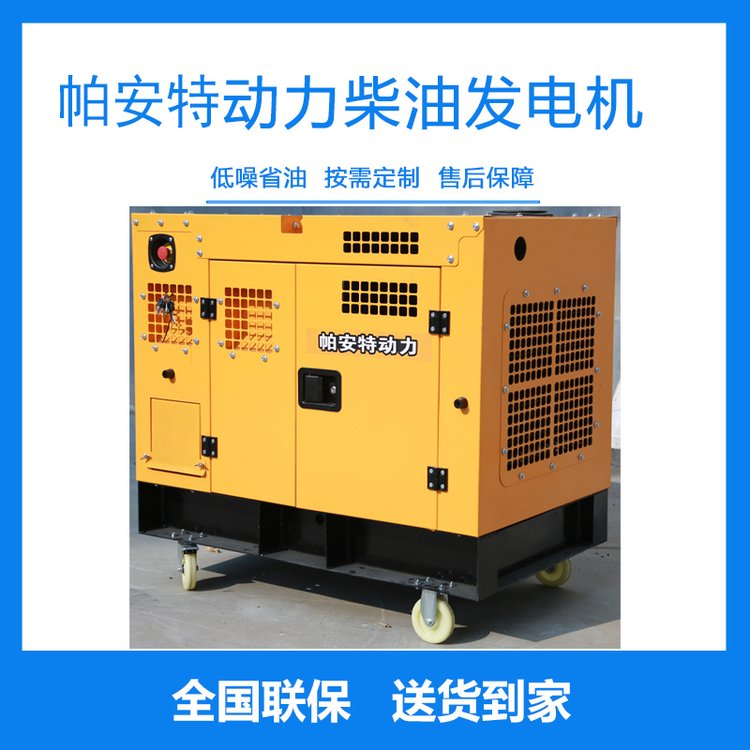 帕安特高原四缸涡轮增压8KW8千瓦水冷汽油发电机组PAT8KRFG