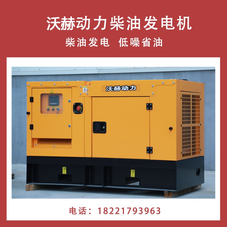 沃赫400KW发电机组故障率低油耗低启动快VH400DPFC