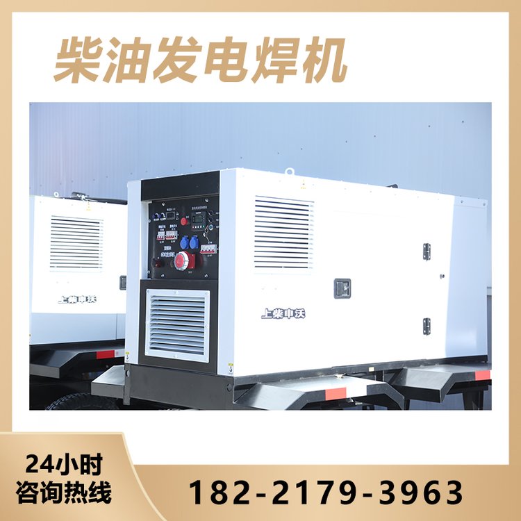 上柴申沃水冷发电机组小功率低噪音6kw三相自动柴油发电机SCSWP6