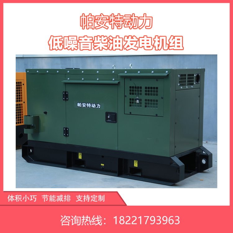 帕安特车载小型15KW15千瓦三相汽油发电机380vPAT15KRFG