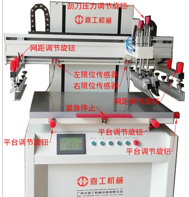 喜工ew5070系列硅膠墊絲印機用于高精準硅膠服裝logo印刷生產(chǎn)