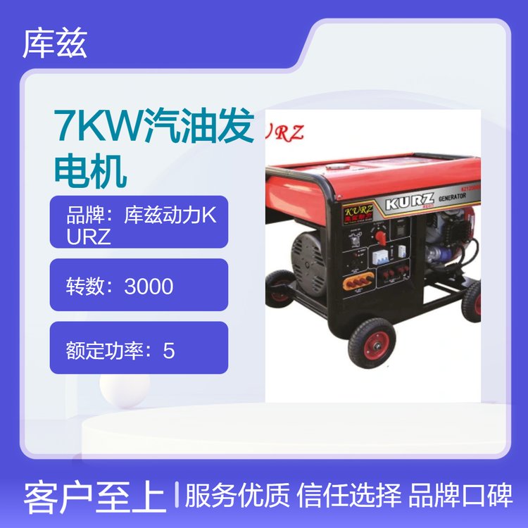 7KW单缸汽油发电机3000转数25L油箱85KG重户外应急发电