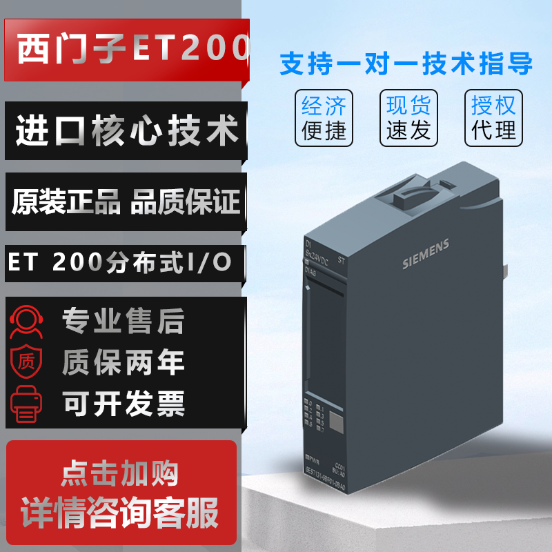 西门子ET200SP6ES7131-6BF01-0AA0数字量输入模块适用AO型基座