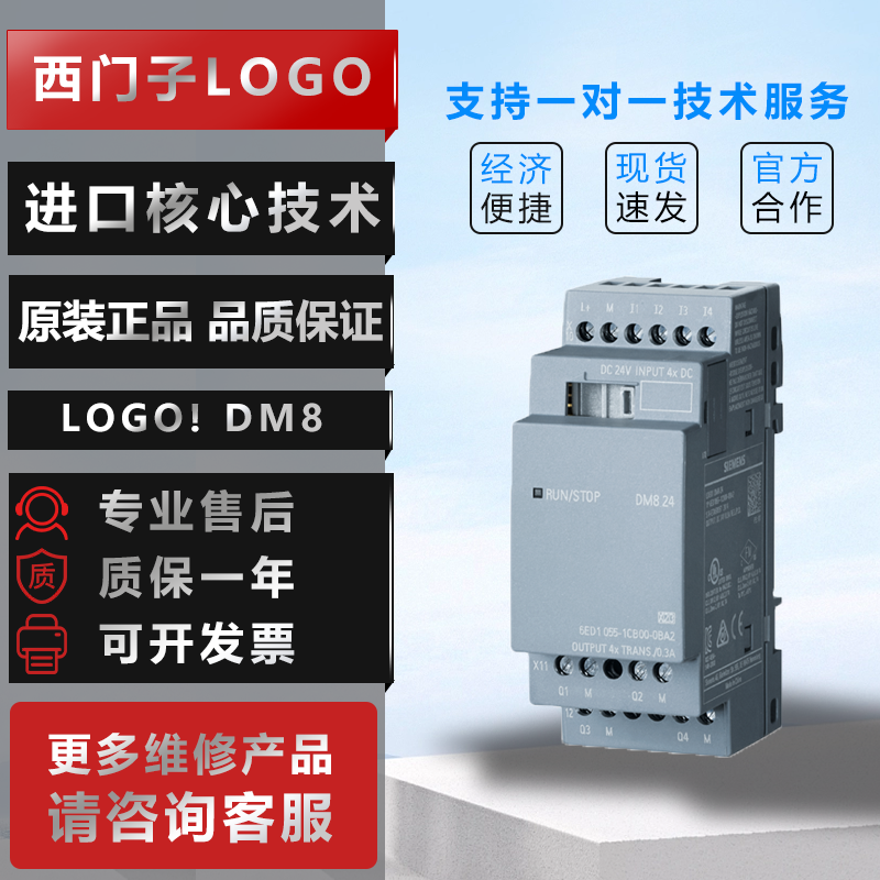 西门子LOGO模块6ED1055-1CB00-0BA2DM824扩展模块现货